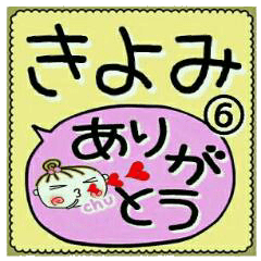 Convenient sticker of [Kiyomi]!6