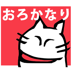 Hiragana cat kitty Japanese
