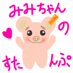 pig sticker japanese