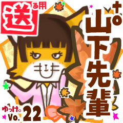 Cute fox's name sticker2 MY110119N24