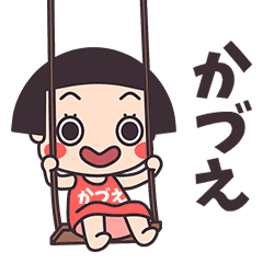 Okappa Kadue