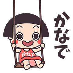 Okappa Kanade