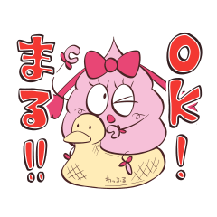 ラブリーキュート☆ソフトクリームちゃん！