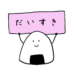 funny onigiri and friends