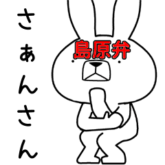 Dialect rabbit [shimabara2]