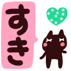 Fukidashi sticker cat