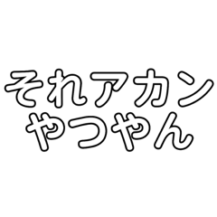 Japanese(OSAKA,Kansai,accent)