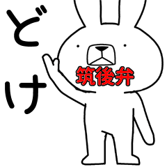 Dialect rabbit [chikugo2]