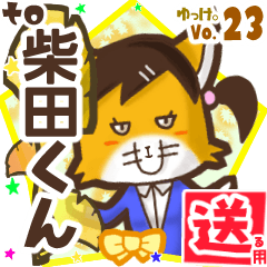 Lovely fox's name sticker2 MY120119N28
