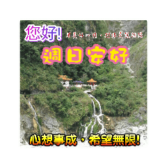 東川原創旅遊風景週末假日問候貼圖 Line貼圖 Line Store