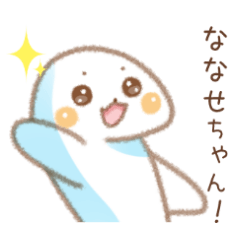 Send to Nanase chan sticker