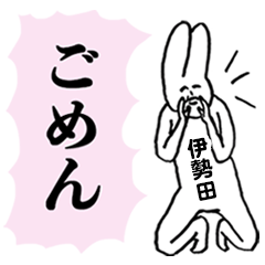 ISEDA Uchuujin no.6184