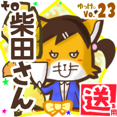 Lovely fox's name sticker2 MY120119N29