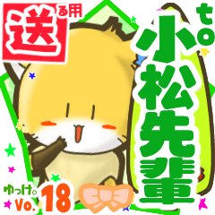 Little fox's name sticker2 MY130119N24