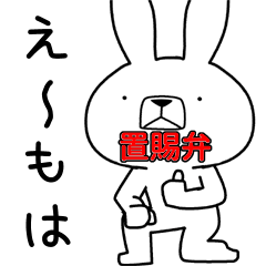 Dialect rabbit [okitama2]