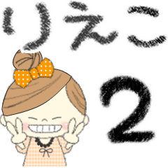 "Mafy" to speak on behalf of Rieko.2