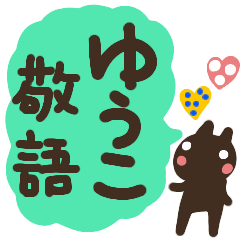 fukidashi cat sticker yuko
