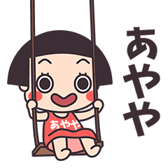 Okappa Ayaya