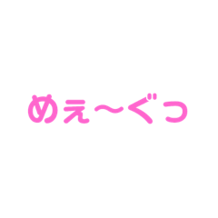 megumi_201901101344022