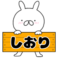 A dedicated name rabbit Siori