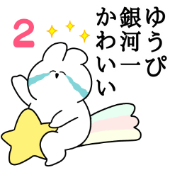 I love Yuupi Rabbit Sticker Vol.2