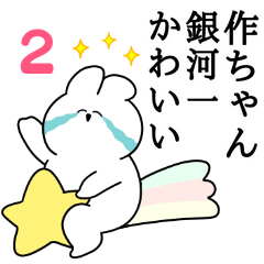 I love Saku-chan Rabbit Sticker Vol.2