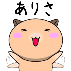 Arisa only Cute Hamster Sticker
