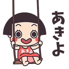 Okappa Akiyo