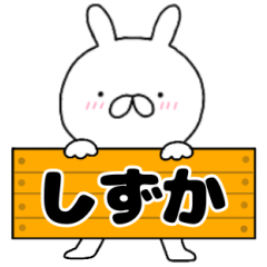 A dedicated name rabbit Sizuka