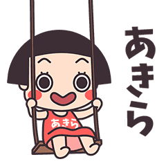Okappa Akira