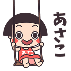 Okappa Asako