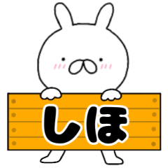 A dedicated name rabbit Siho