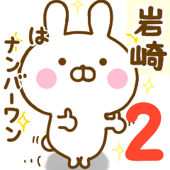 Rabbit Usahina iwasaki 2