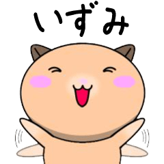 Izumi only Cute Hamster Sticker