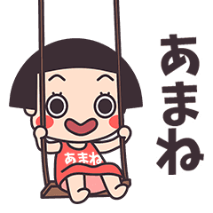 Okappa Amane