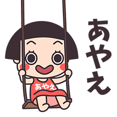 Okappa Ayae