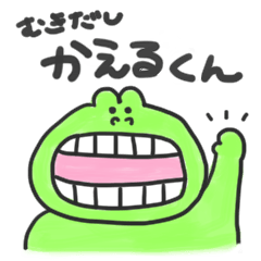 MUKIDASHI KAERUKUN (Crazy Frog)