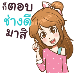 CHANGDI my name is khaw fang
