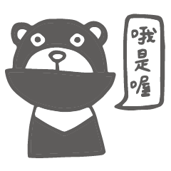 A big chin taiwan bear