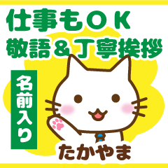 [takayama]polite greeting_Cat