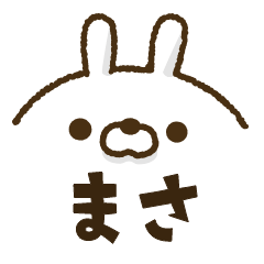 人参とうさぎ2【まさ】