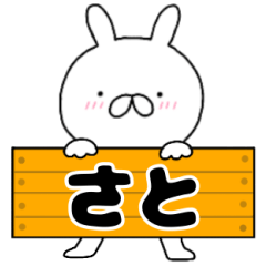 A dedicated name rabbit Sato