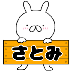 A dedicated name rabbit Satomi