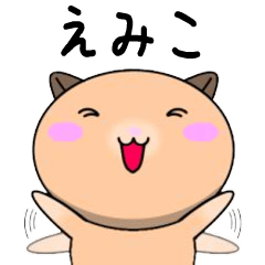 Emiko only Cute Hamster Sticker