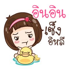 ININ gamsailittlegirl_E