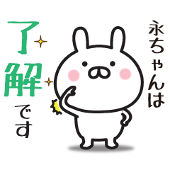 永ちゃん専用】敬語スタンプ【うさぎ】 - LINE スタンプ | LINE