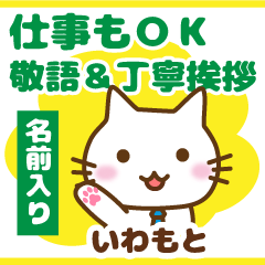 [iwamoto]polite greeting_Cat