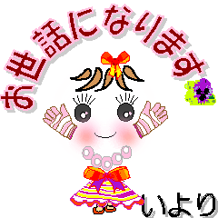 A girl of teak is a sticker for Iyori.