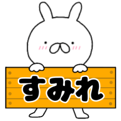 A dedicated name rabbit Sumire
