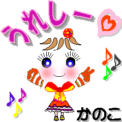 A girl of teak is a sticker for Kanoko.